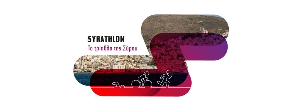 Syrathlon 2019 - Το τρίαθλο της Σύρου