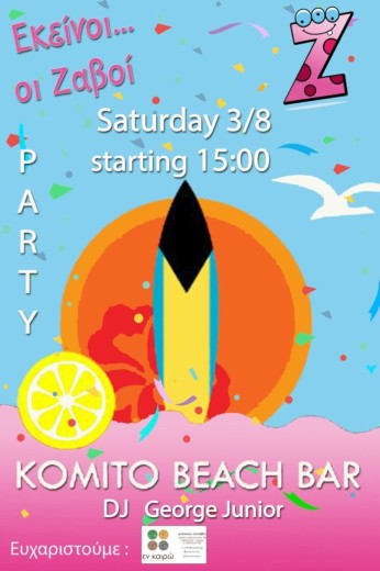 Beach Party @ Κόμητο