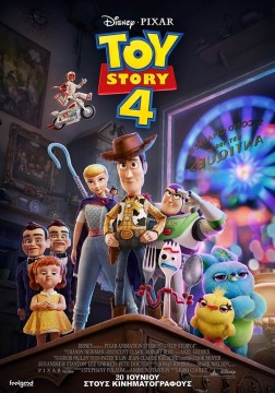 Η παιδική ταινία 'Toy Story 4' προβάλλεται στη Σύρο